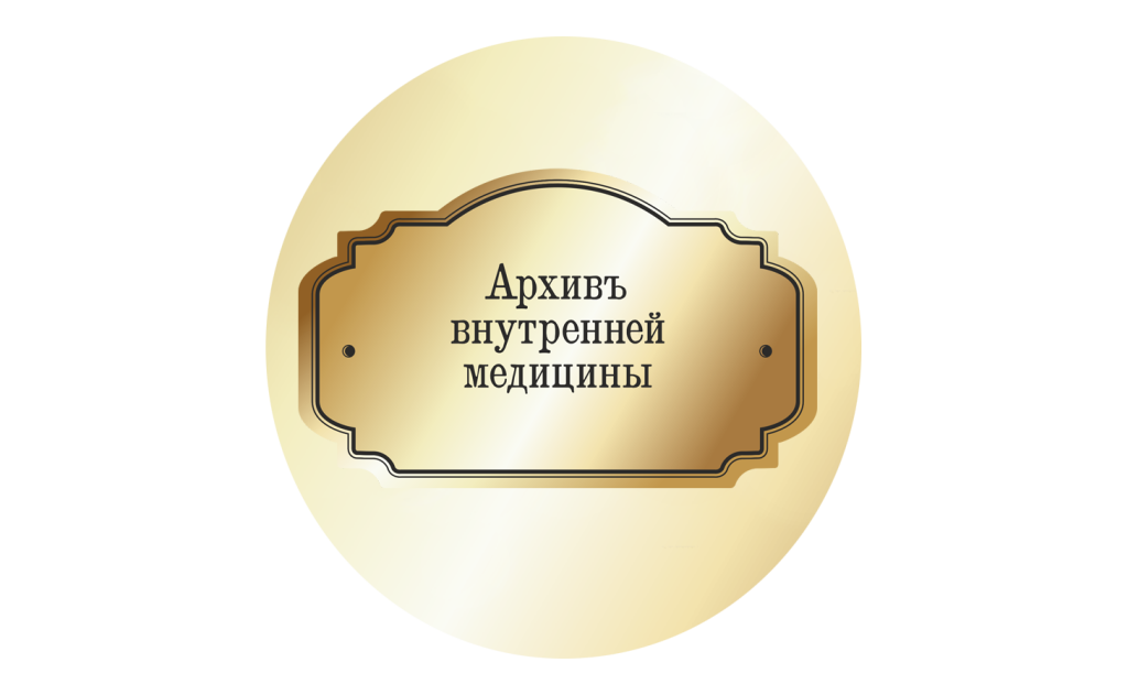 логотип журнала новый_увт.png